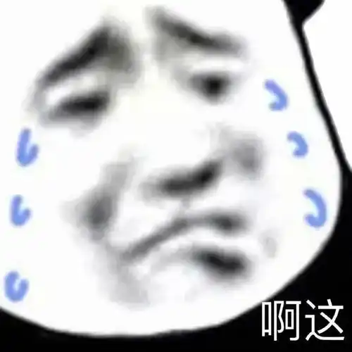 表情包沙雕可爱熊猫头表情包