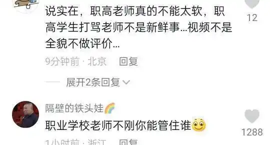 当年全网吐槽的张美玉查寝事件,如今辽宁某学院再现张美玉