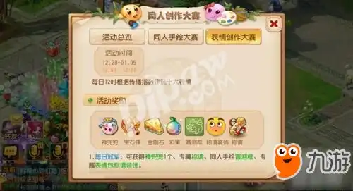 放飞脑洞梦幻西游手游表情创作大赛热力开启