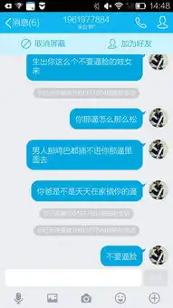 骂人的话越毒越好图片
