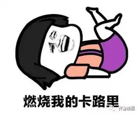 杨超越祈福表情包减肥