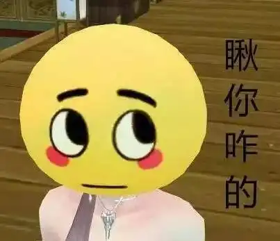 表情包作战太阳