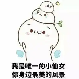 日系颜文字表情包小仙女
