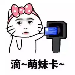 觉得我帅的请打1表情包