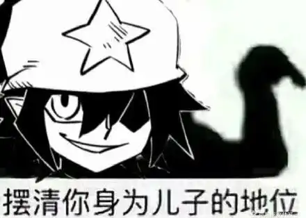 表情包凹凸世界表情包雷狮表情包万恶头子凹凸世界头像