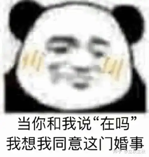 肾亏表情包傻子