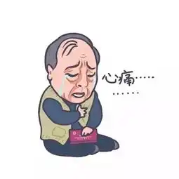 抖音上苏大强卡通表情包汇总大全