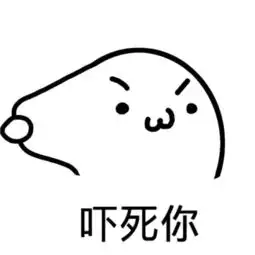 我只想发财表情包道歉