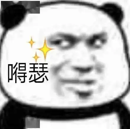 熊猫头表情包搞笑视频熟