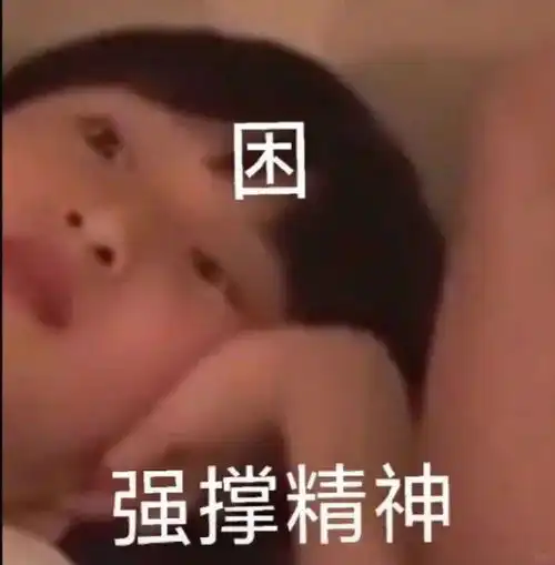 我来上课了表情包飞奔