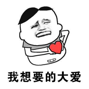 抖音你知道我对你不仅仅是喜欢鬼畜版表情包哪里有你知道我怼你表情包分享