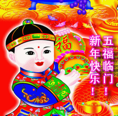 过年啦,送你最美最全拜年表情包