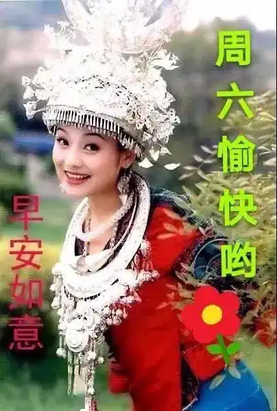 6月7日周日群发早上好问候祝福动态表情图片6月最美早晨好问候表情动态图片