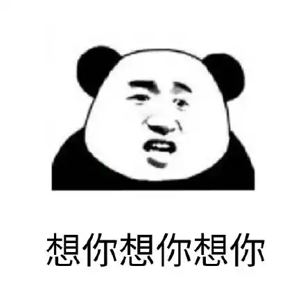 无终止的想你表情包无终止的想你微信表情包无终止的想你qq表情包发表情fabiaoqing.com