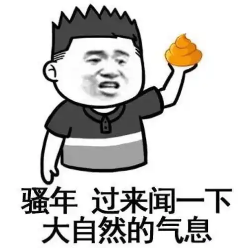 十条段子是时候展示我男人的魅力了