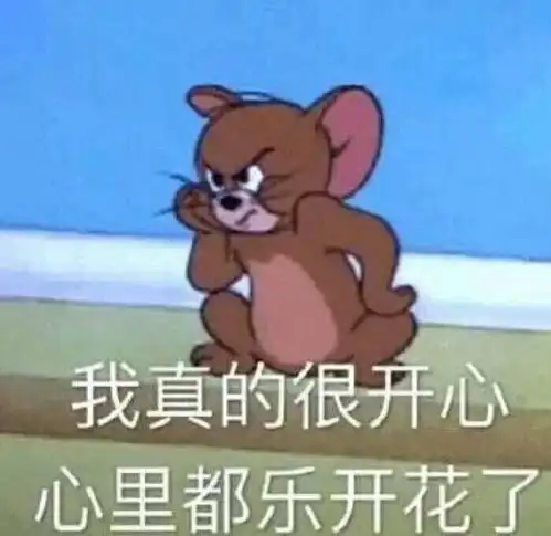 有什么好玩的猫和老鼠表情包