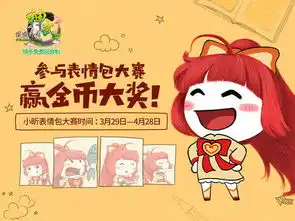 神武2小昕表情包大赛开启脑洞大开等你来pk