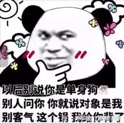 往后余生,就靠段子活着