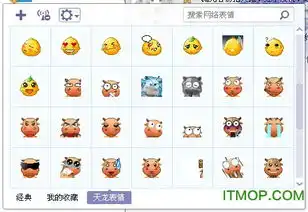 天龙八部系统表情包下载