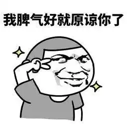 发火表情包搞笑图片父母