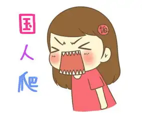 重庆言子表情包,简单粗暴接地气,转疯球了