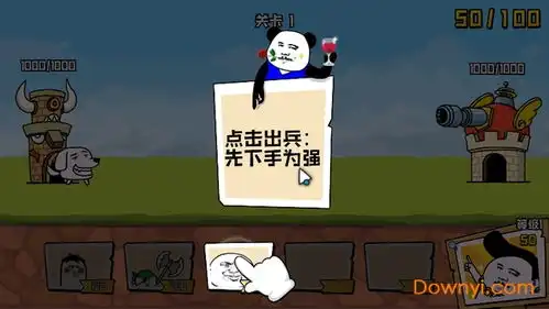 斗表情包斗搞笑大作战