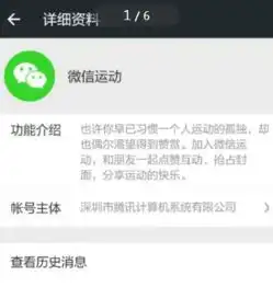 微信计步器怎样计公里