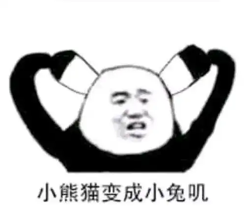 傲娇表情包搞笑沙雕开心