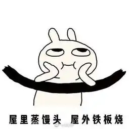 请问你是不是想热死我高清无水印表情包分享