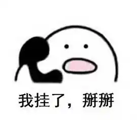 歪打电话哭表情包高清无水印