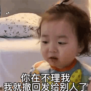 表情包丨可爱的小朋友gif表情包来了唉,乖儿子