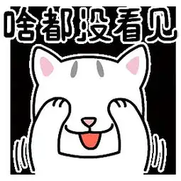 陌陌表情墨迹熊子qq下载包