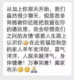 四种最无语的拜年短信,心好累