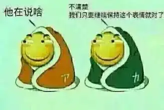 qq表情包污好说