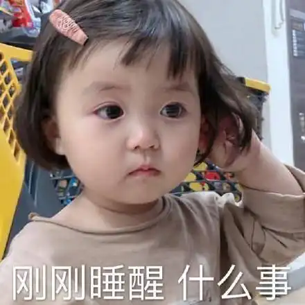 斗表情包斗搞笑罗熙