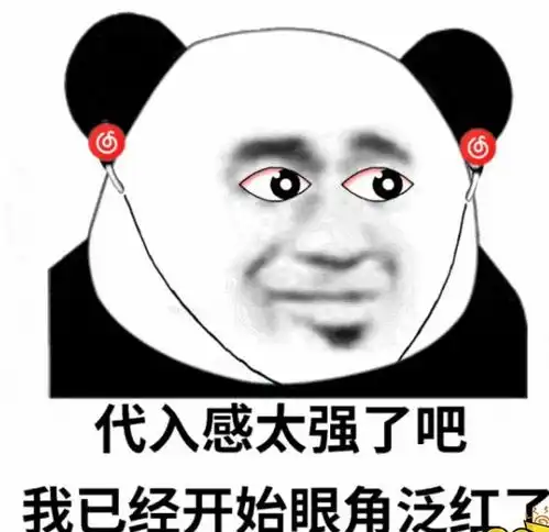 网抑云表情包大全