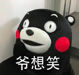 我只想发财表情包困了