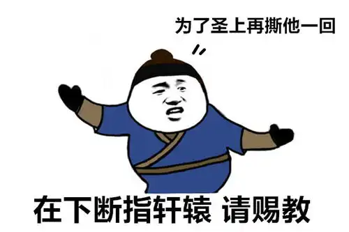 来进被窝表情包姓氏