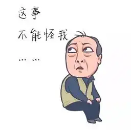 当新媒体小编遇上苏大强表情包,会是什么样