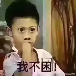 回忆杀家有儿女刘星表情包,再看还是这么魔性