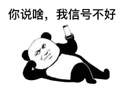 表情在遇到你之前,我还不以貌取人