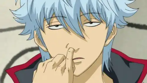 挖鼻孔表情包银魂