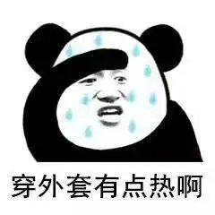 冻大埔最低8c这事千万要防范...