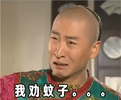 雨露均沾体表情包