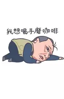 一线丨手磨咖啡竟是倪大红即兴创作那是苏大强悲伤的方式