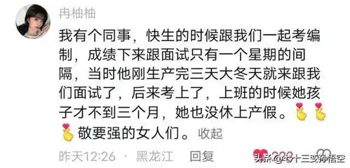 男子佩服妻子刚哄完孩子睡下就看题去了,评论区网友的嘴却淬了毒