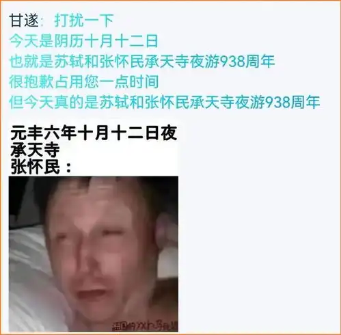 那一晚,怀民到底睡没睡