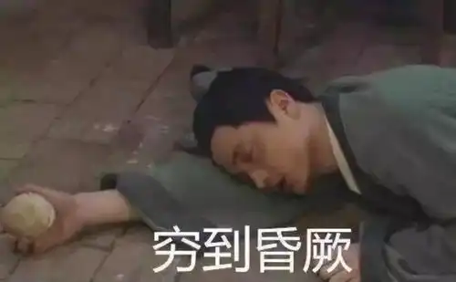 脱发是90后最大的烦恼不脱贫才是