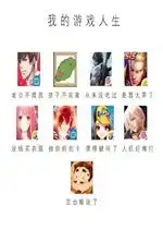 老公不理我孩子不回家表情包图片好玩吗老公不理我孩子不回家表情包图片怎么玩用户评论