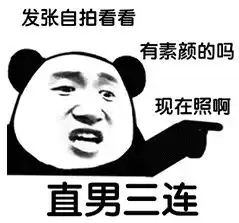 我是直男有老婆别摸我什么梗完整版下载我是直男,有老婆,别摸我表情包完整版极光下载站